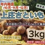 KFKS3FREE